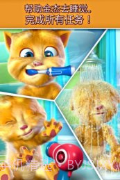 会说话的金杰截图4 会说话的金杰截图4