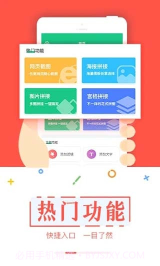 截图宝会员版截图4 截图宝会员版截图4
