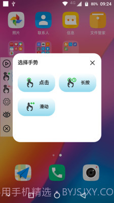 精灵鱼自动点击器截图1 精灵鱼自动点击器截图1