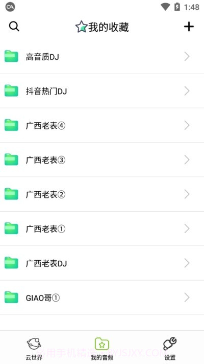 咩咩语音助手截图1 咩咩语音助手截图1