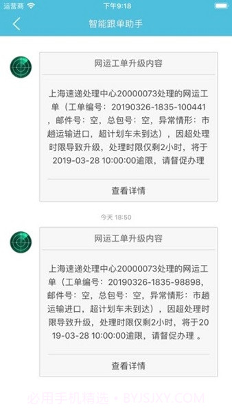 邮政醒目(专业远程监控系统)V2.7.6 安卓手机版截图2 邮政醒目(专业远程监控系统)V2.7.6 安卓手机版截图2