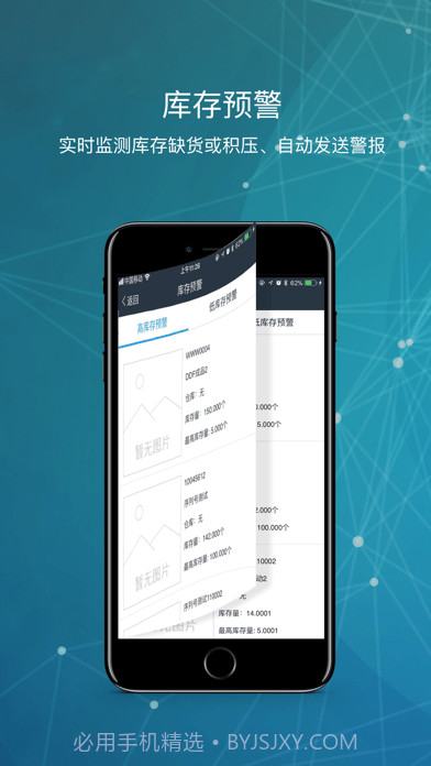 库管王截图2