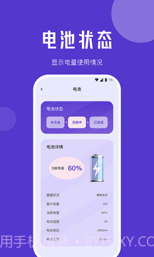 小象流量精灵截图4 小象流量精灵截图4