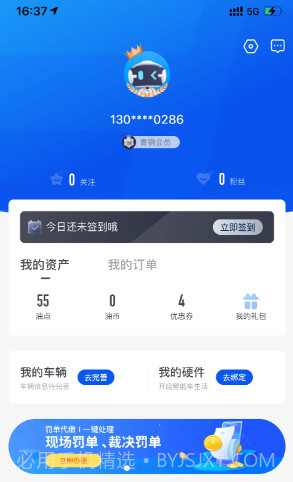车智汇截图1 车智汇截图1