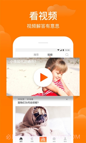 悟空问答v2.6.7截图3 悟空问答v2.6.7截图3