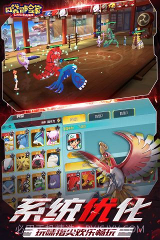 口袋冒险家修改版截图5 口袋冒险家修改版截图5