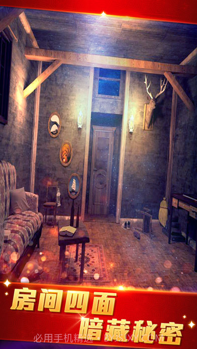密室逃脱21：遗落梦境截图1