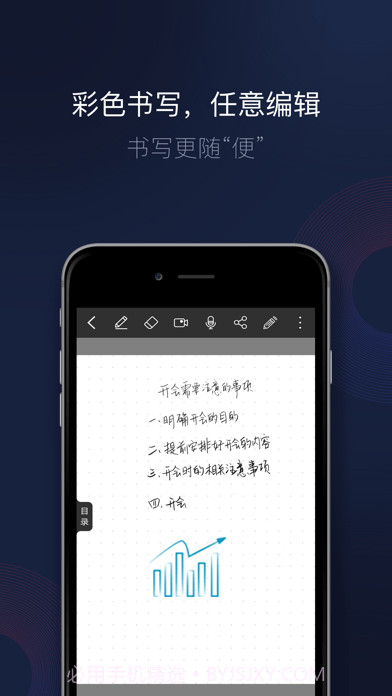 智能书写截图2 智能书写截图2