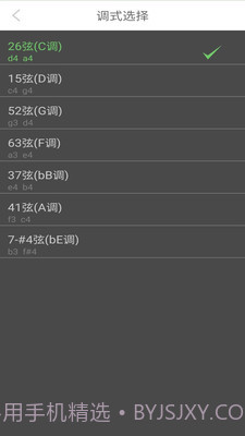 智能二胡调音器截图2