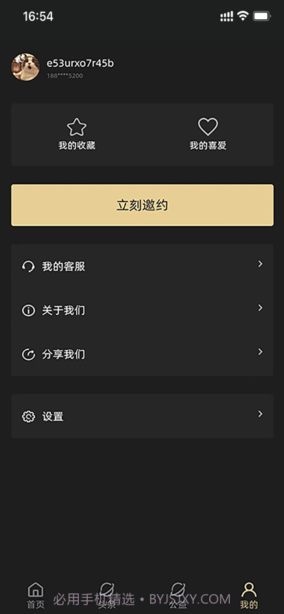 惊弘空间截图2 惊弘空间截图2