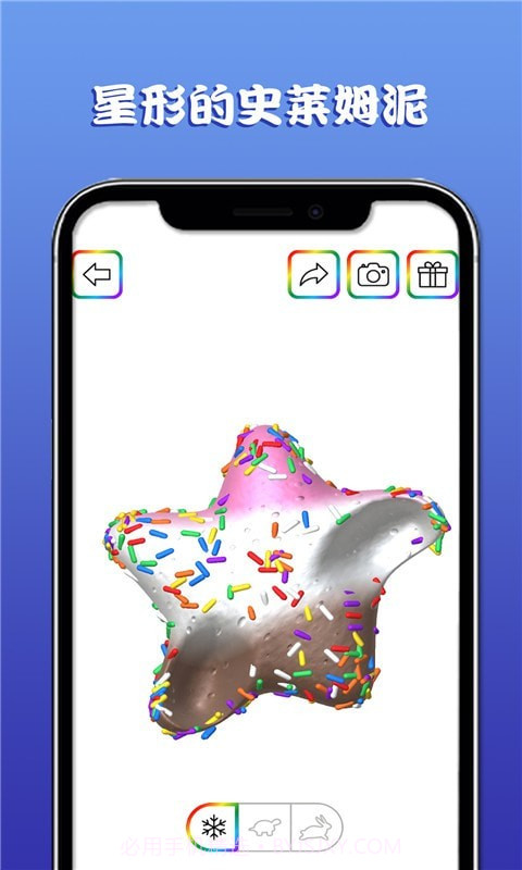 超级粘液截图4 超级粘液截图4