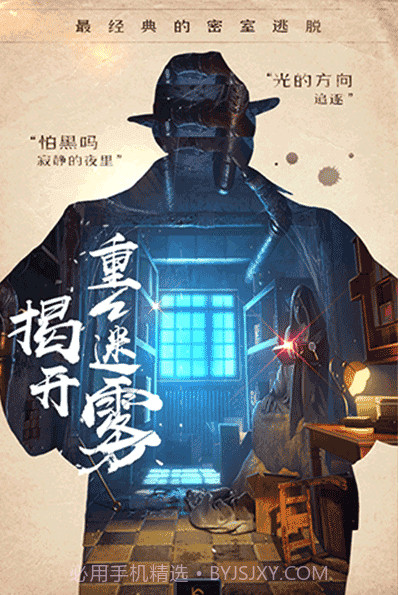 密室逃脱14帝国崛起截图3