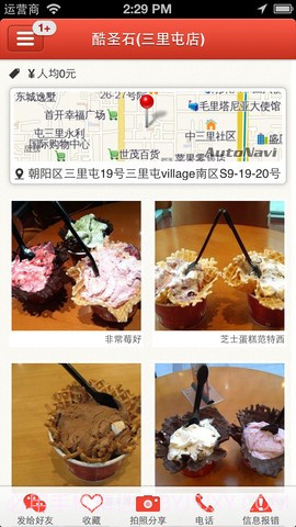 美食行截图5 美食行截图5