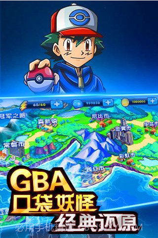 口袋妖怪复刻截图1