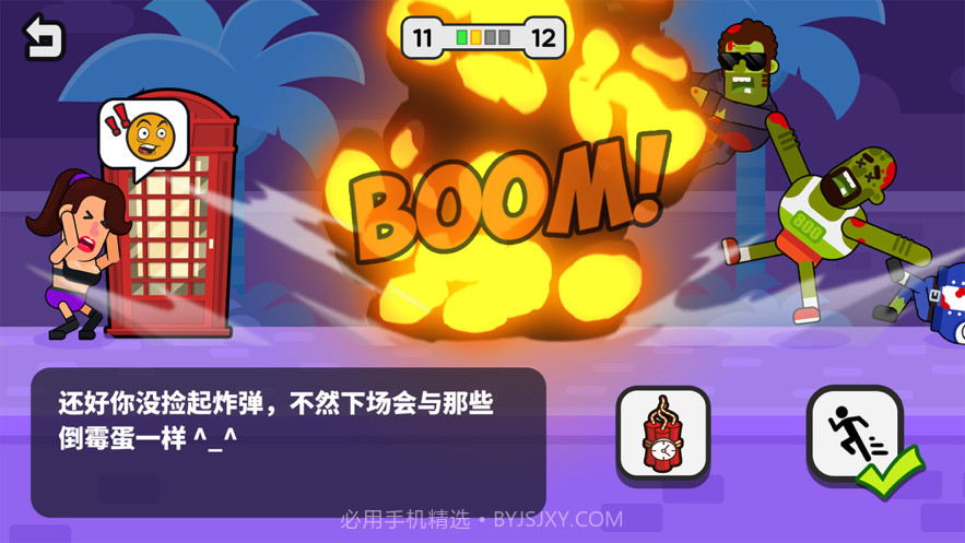 机智小姐姐截图2