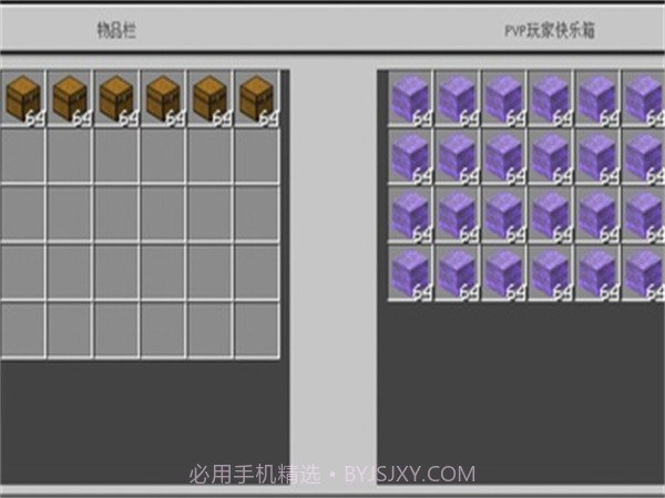 我的世界地下避难所截图1