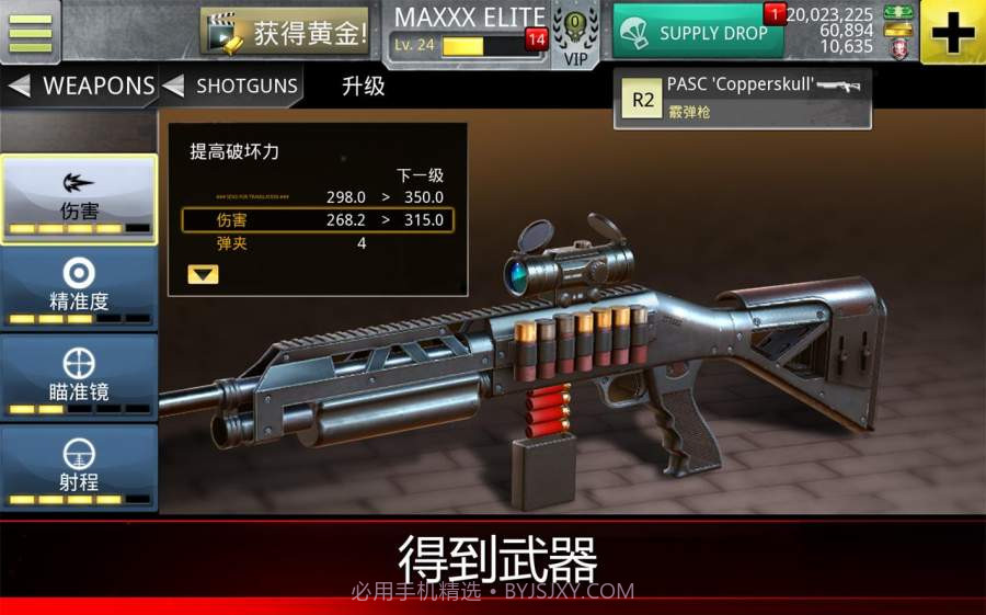 致命狙击僵尸截图2 致命狙击僵尸截图2