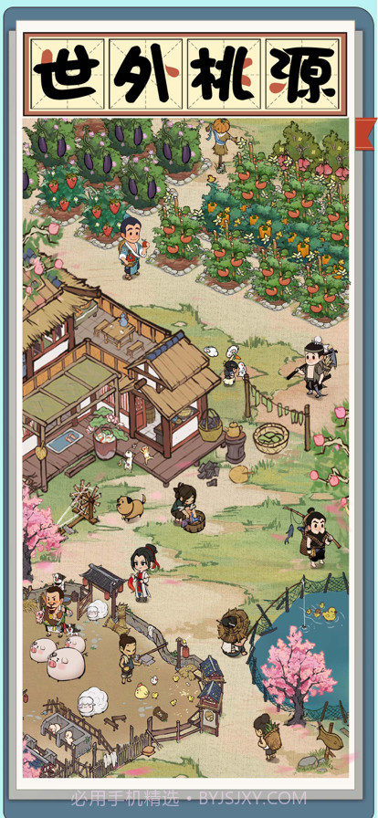 我在宋朝有块田截图1 我在宋朝有块田截图1