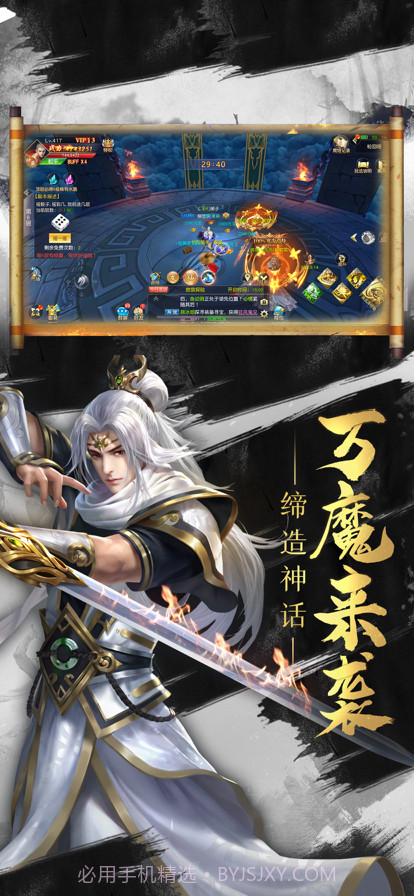 地藏伏魔传截图5