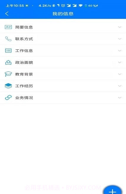 圈宇宙截图1 圈宇宙截图1