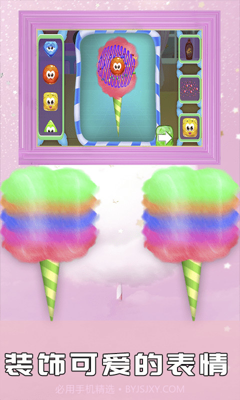 史莱姆宝贝棉花糖截图5