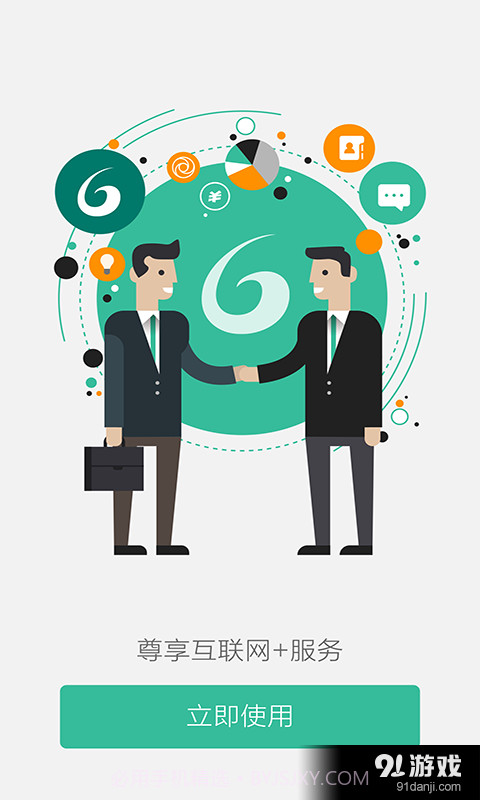 六脉神剑正版截图4 六脉神剑正版截图4