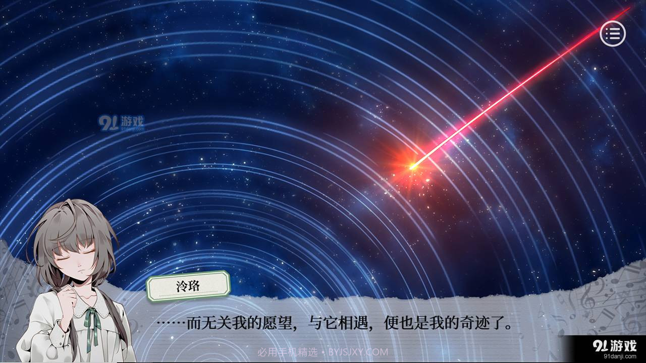 妄想症deliverme易次元截图2 妄想症deliverme易次元截图2