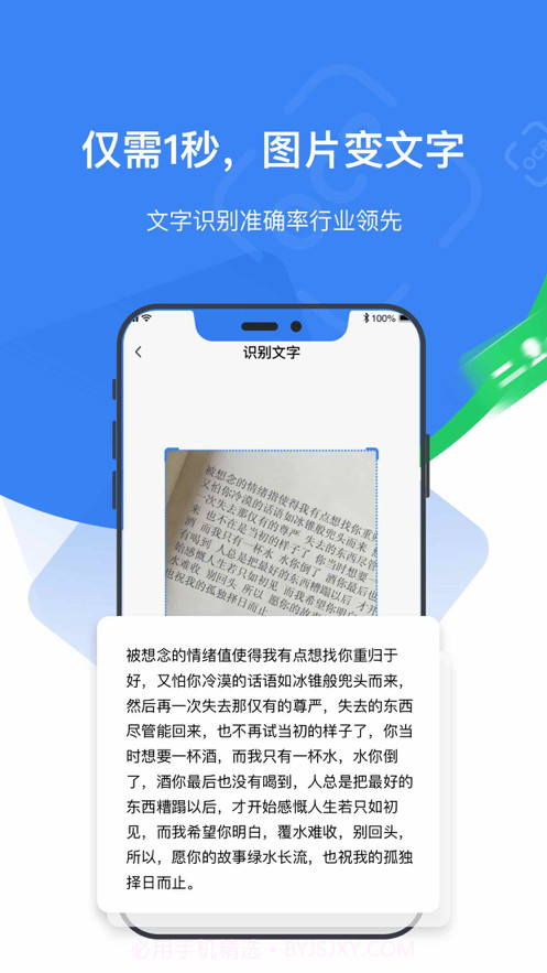 讯读扫描仪截图2 讯读扫描仪截图2