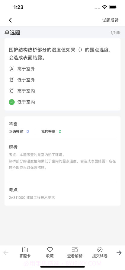 香樟教育截图4 香樟教育截图4