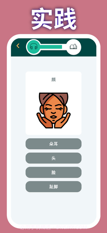 学习日语2023截图4