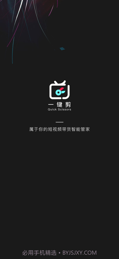 一键剪截图9 一键剪截图9