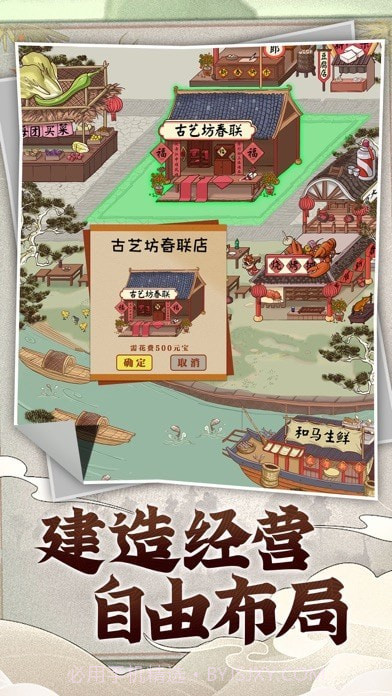 快乐商店街截图4 快乐商店街截图4