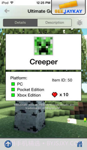 我的世界指南截图1 我的世界指南截图1