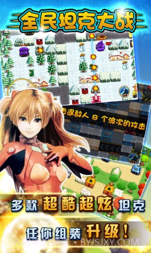 全民坦克大战截图2