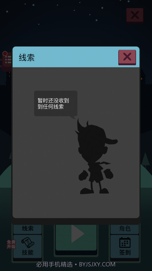 逃离地牢截图5 逃离地牢截图5