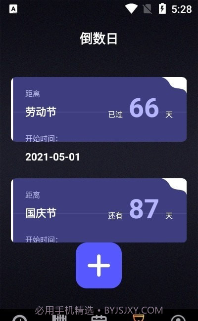 历史纪元截图2 历史纪元截图2