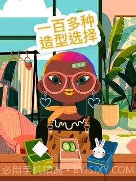 托卡美发沙龙4可化妆版2.2.2版本截图2