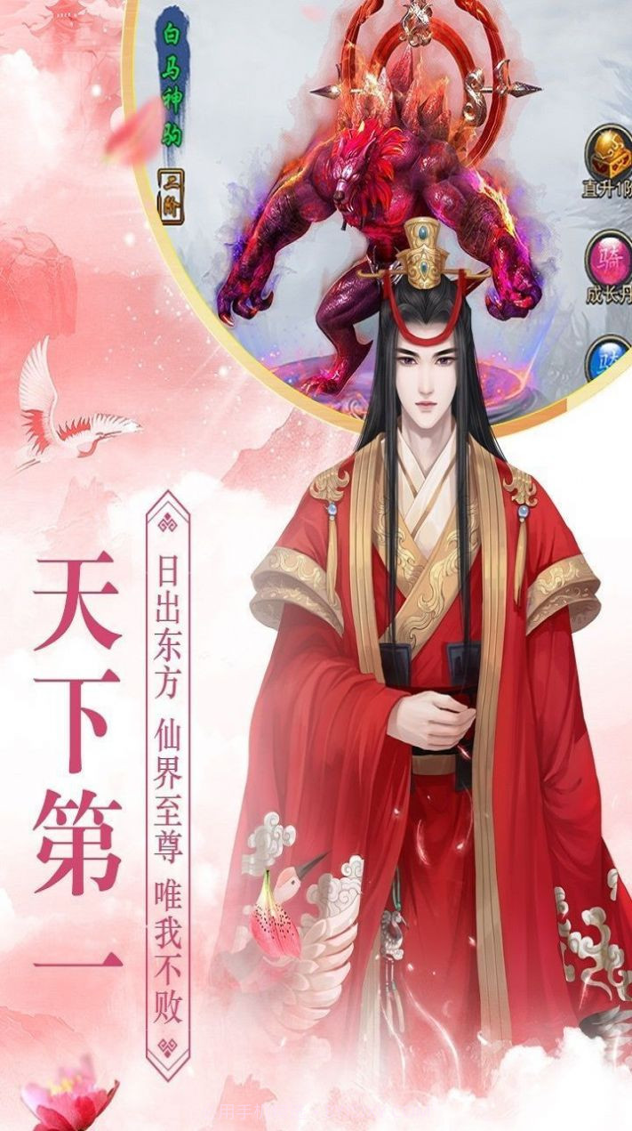 步步妖神截图1 步步妖神截图1