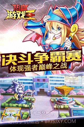 热血游戏王百度版截图1