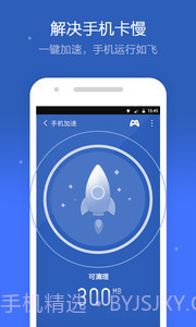 猎豹清理大师 精简版APP截图4 猎豹清理大师 精简版APP截图4