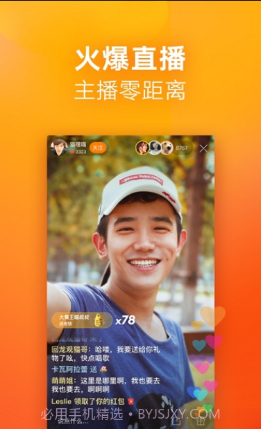 快手极速版截图3