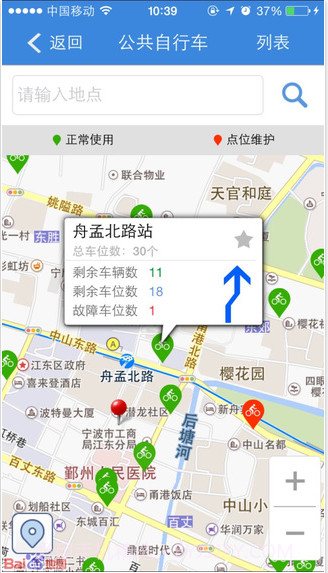 宁波通截图2 宁波通截图2