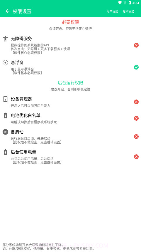 快呀跳广告截图4 快呀跳广告截图4