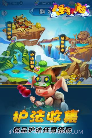 怪兽大陆截图2 怪兽大陆截图2