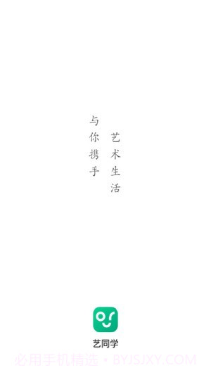 艺同学截图1