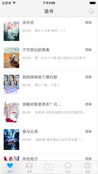 酷匠轻小说截图1 酷匠轻小说截图1