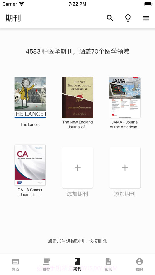 海外医学资料库截图3