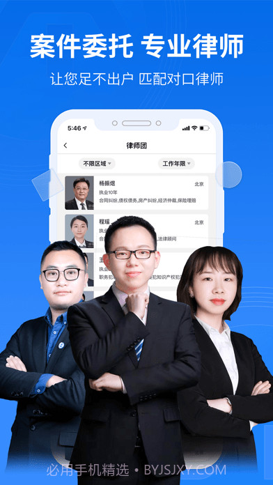 法保网截图4 法保网截图4