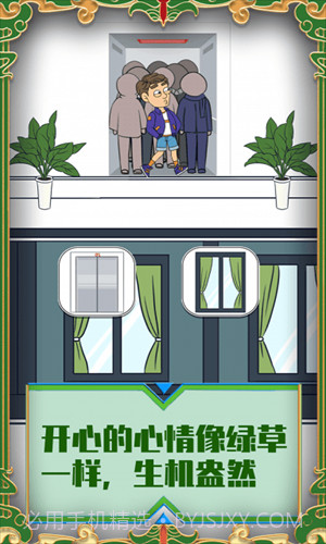 帮她相亲2截图1