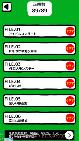寻找小绿人v1.0截图3 寻找小绿人v1.0截图3